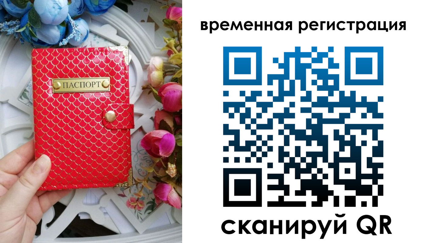 миграционный учет в Новочебоксарске