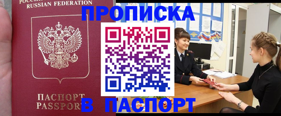 прописка для военкомата в Новочебоксарске