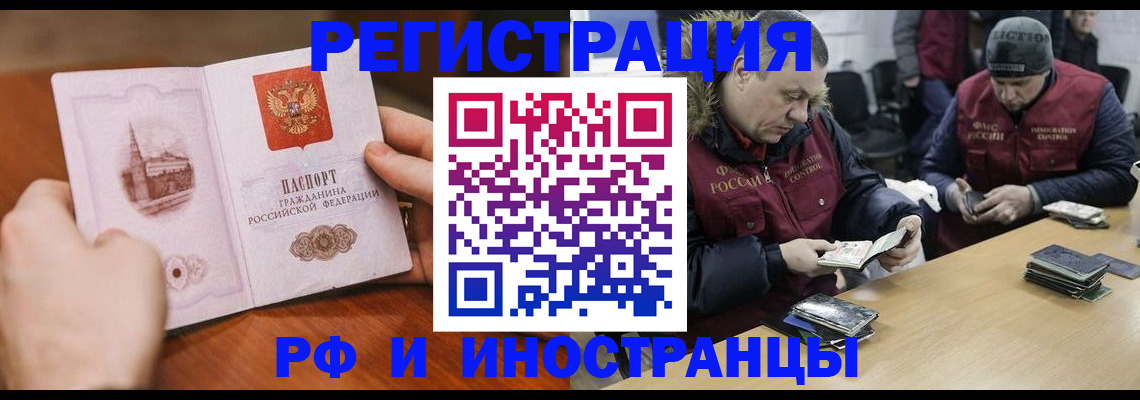 временная регистрация для всех в Новочебоксарске