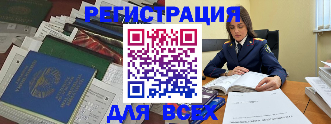 временная регистрация госуслуги в Новочебоксарске