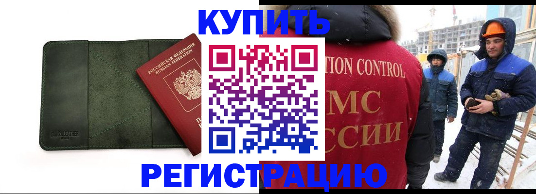 прописка ребенка в Новочебоксарске