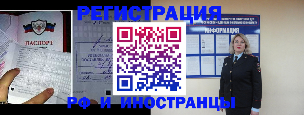 временная регистрация в Новочебоксарске