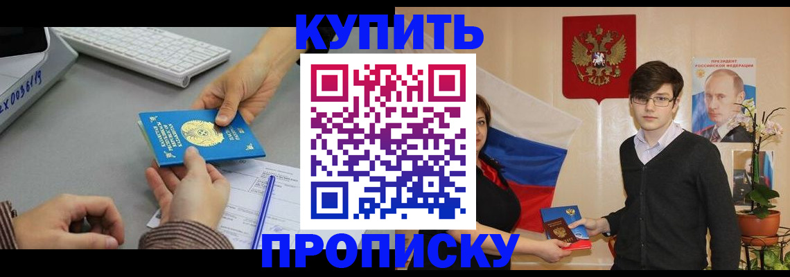 временная регистрация собственник в Новочебоксарске