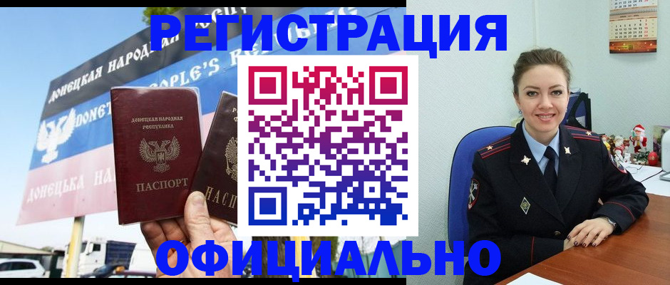 временная регистрация купить в Новочебоксарске
