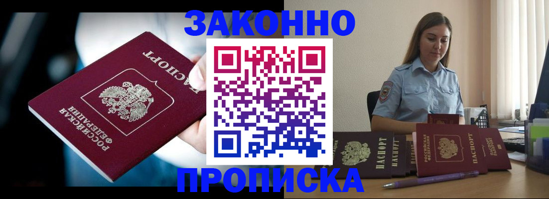 временная регистрация надежно в Новочебоксарске