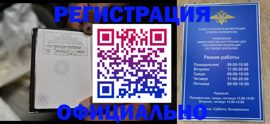 где прописаться в Новочебоксарске