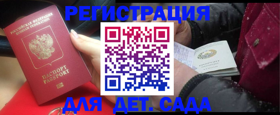 прописка в квартире в Новочебоксарске