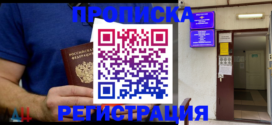 прописка поиск в Новочебоксарске