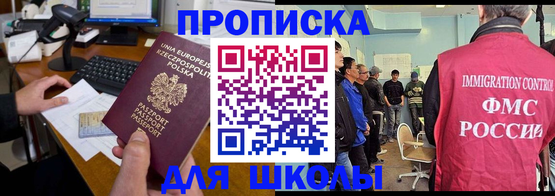 прописка для работы в Новочебоксарске