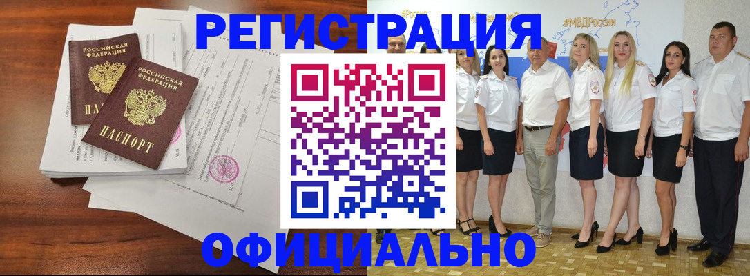 временная регистрация надежно в Новочебоксарске